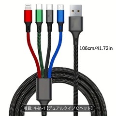 USB充電ケーブル【新品未使用】
