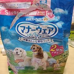 犬  マナーウェア  S  11枚