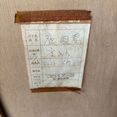 中古品　蝦夷民芸　アンティークチェスト　民芸家具の画像