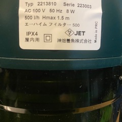 未使用　熱帯魚　エーハイム EF-500 50Hz サブフィルター用の画像