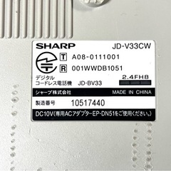 【中古】SHARP コードレス電話 ホワイト　子機1台付き　JD-V33CWの画像