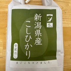 新潟県産コシヒカリ5kg