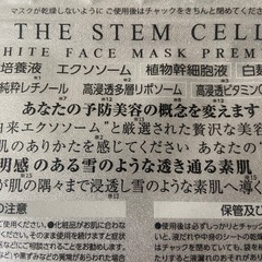 新品　THE STEM CELL   ホワイトフェースマスクプレミアムの画像