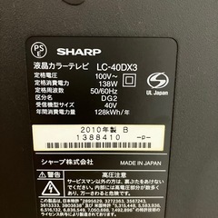 テレビ　SHARPの画像