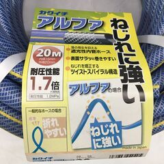 未使用 カクイチ アルファ ホース 20M 内径15ｍｍ外径20...