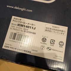 デロンギ　ドリップコーヒーメーカーの画像