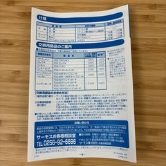 サーモス　真空断熱スポーツボトルの画像