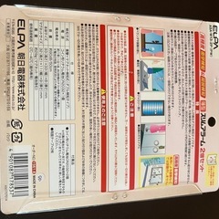 防犯に‼️スリムアラームの画像