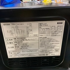 RIS OHYAMA電子レンジ MBL-17T6-Bアイリスオーヤマ60Hz専用の画像