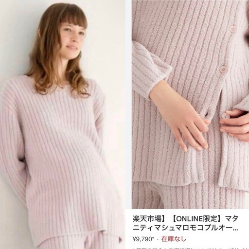 【未使用品】ジェラートピケ　マタニティパジャマ マタニティガーゼプルオーバー(シャツ)｜ルームウェア・パジャマ
