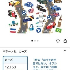 壁に貼ってはがせるウォールステッカーを使用したお子様用身長計