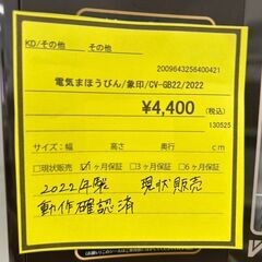 【広島石内店】★ジモティー割あり★象印/電気まほうびん/2022/クリーニング済みHG-5753の画像