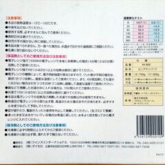 繰り返し使える温・冷両用湿布（大１＋小２　合計３個パック）　新品　送料が高いので取りにこれる方限定の画像