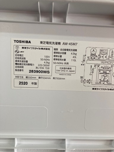 東芝 4.5kg 全自動洗濯機 ピュアホワイトTOSHIBA AW-45M7-W リサイクルショップ宮崎屋　住吉店　25.5.16