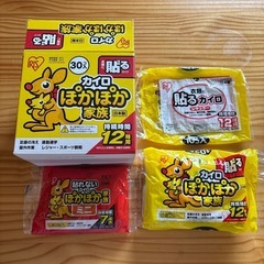 冬物処分　カイロぽかぽか　貼るタイプ　貼れないタイプ 