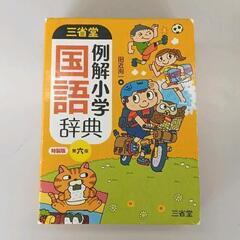 0516-139 国語辞典