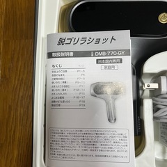 ドンキ 脱毛機の画像