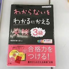 0516-143 英検3級本