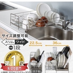 ニトリ　水切り(未使用)