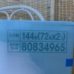 新品 おむつ ① パンパース 新生児用 5kgまで 144枚(72枚×2袋) はじめての肌へのいちばん テープ 箱破損のため格安 札幌 西野店の画像