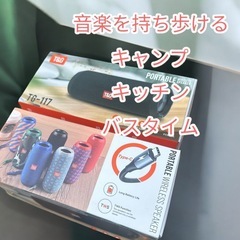 キャンプにおすすめ　高音質　T&G ポータブルスピーカー 防水 ブルーの画像