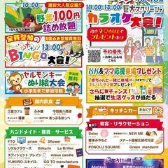 🎈家族みんなで楽しめるマルシェ🎈