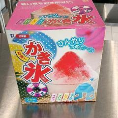 0516-288 かき氷機　