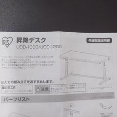 パソコンデスクの画像