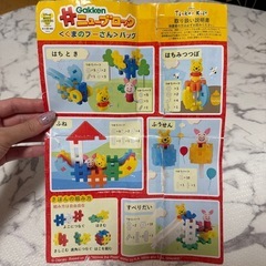 (引き渡し予定済み
)くまのプーさんブロックとパティシエの画像