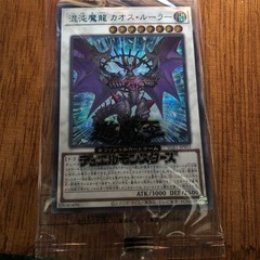遊戯王カオス.ルーラーと未開封5パックセット値下げ不可。