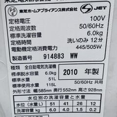 TOSHIBA  東芝 6㎏全自動洗濯機 AW-60GFの画像