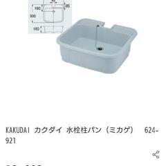 新品・未使用 立水栓/中古立水栓パンの画像