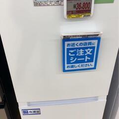 Haier140L 冷凍冷蔵庫

の画像