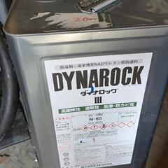 ダイナロックⅢ
