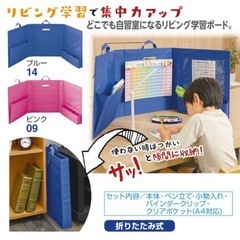 リビング学習ボード