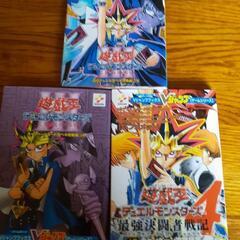 遊戯王ゲームボーイ攻略本