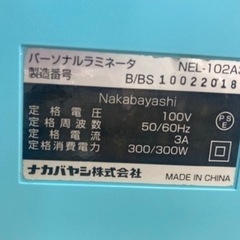 パーソナルラミネータ NEL-102A3  リサイクルショップ宮崎屋　住吉店25.7.15の画像