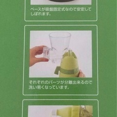 ベジタブル ＆ フルーツ ジューサーの画像