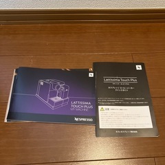 ネスプレッソ　コーヒーメーカーの画像