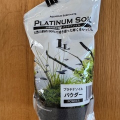 水槽用底床素材　プラチナソイル
