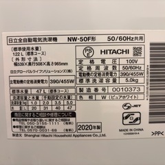【取引中】HITACHI洗濯機 5kgの画像