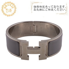 エルメス HERMES バングル クリッククラックGM グレー