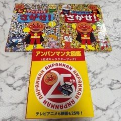 アンパンマンの図鑑と本
