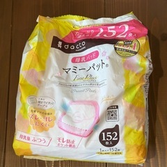 無料の粉ミルク、母乳パッド、ポーチの画像