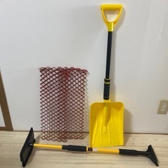 スノーブラシ、スコップ、脱出用具