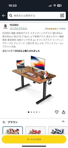 【美品】スタンディングデスク