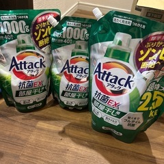 アタック★部屋干し用