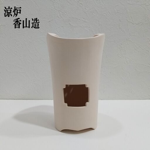 Amazon.co.jp: 924 二十代 雲林院宝山作 白泥豪相 凉炉 : ホーム