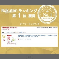 うさぎさん 爪切りの画像