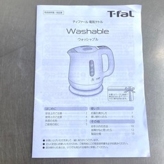 D40◇T-fal 電気ケトル◇0.8L◇ウォッシャブル◇丸洗いOK◇ティファール◇KO8001 JPの画像